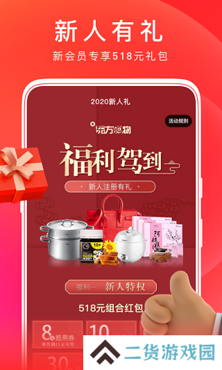 东方购物商城app