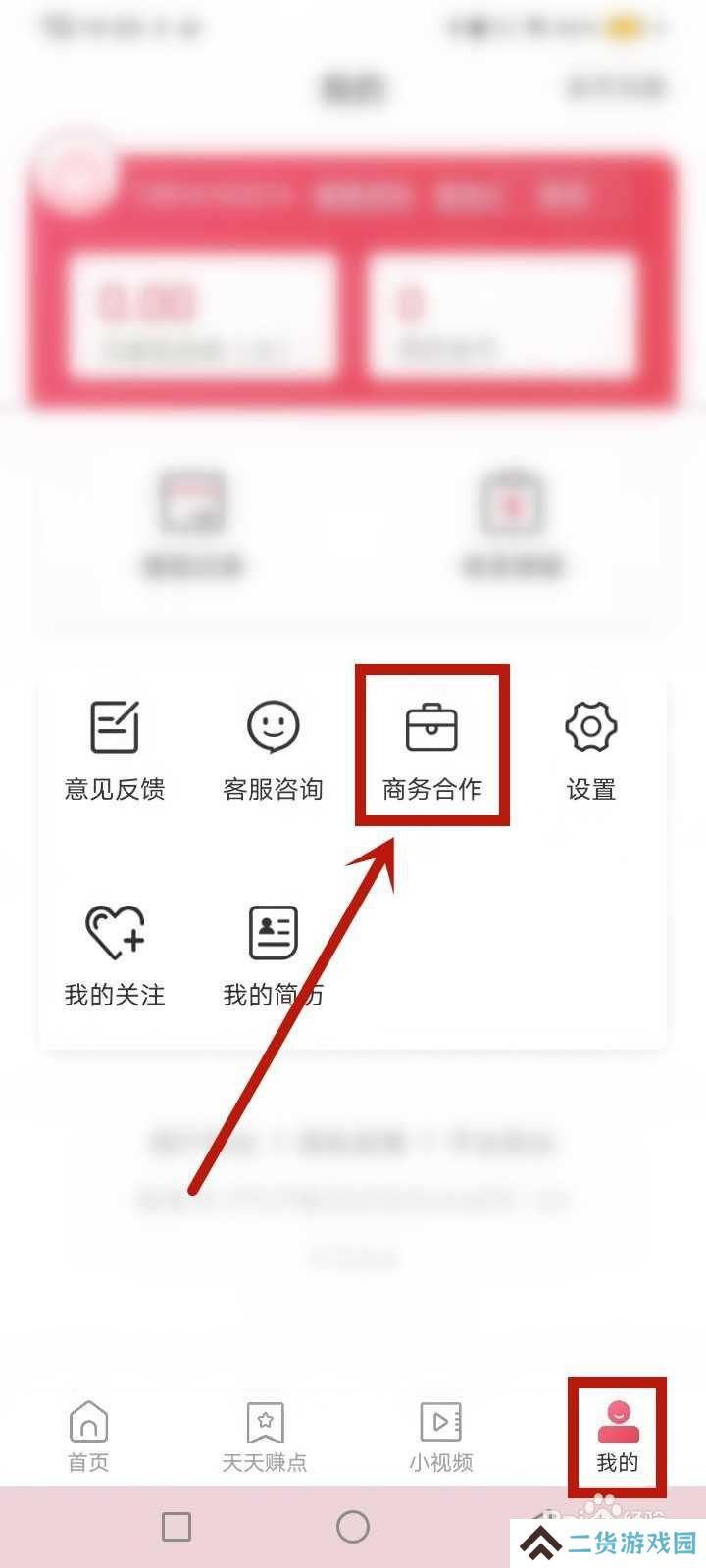 一瓜兼职怎么申请商务合作