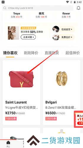 只二APP1
