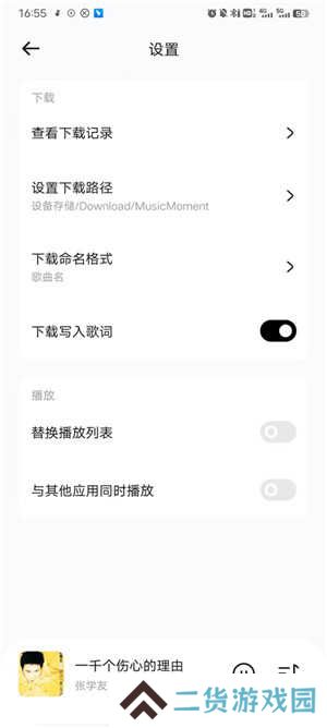 音乐时刻免费版下载截图8