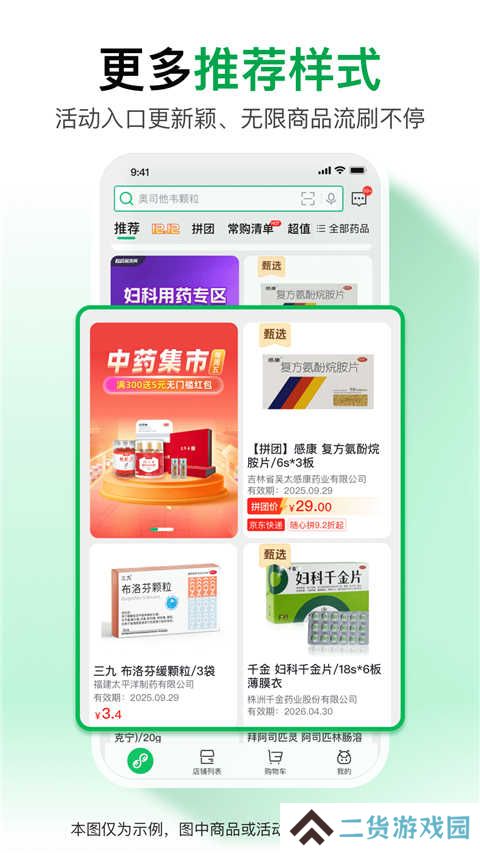 药帮忙app