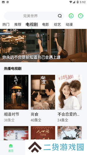 山海视频去广告版