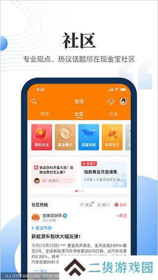 汇添富现金宝app