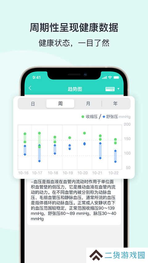 乐普健康app