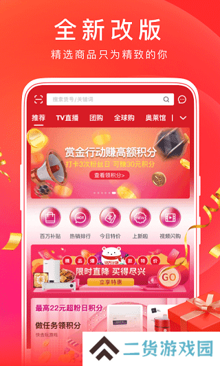 东方购物商城app