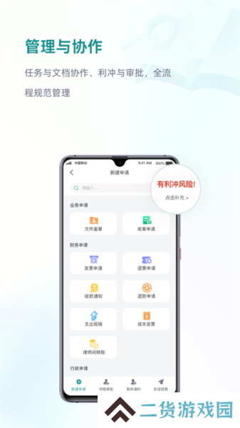 艾特律宝app