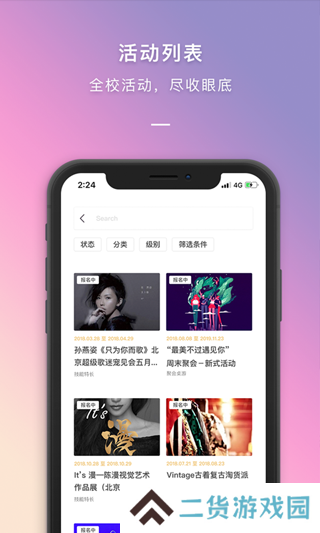 到梦空间管理系统app
