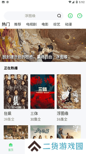 山海视频去广告版