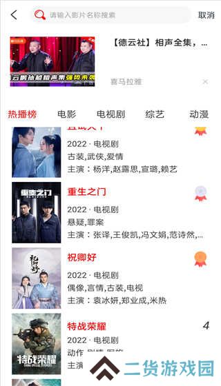 山海视频去广告2023版使用方法2