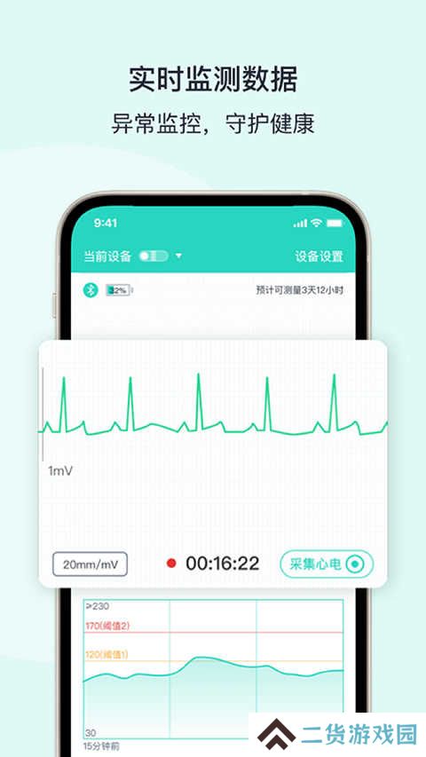 乐普健康app