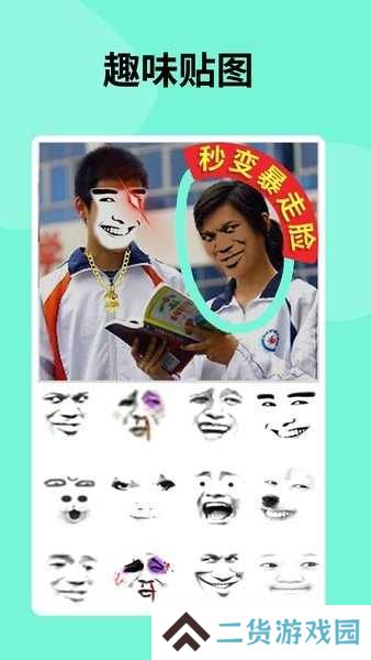 暴走P图Pro纯净版