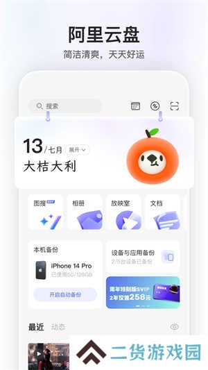 阿里云盘t