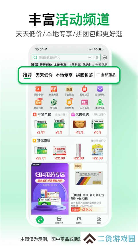 药帮忙app