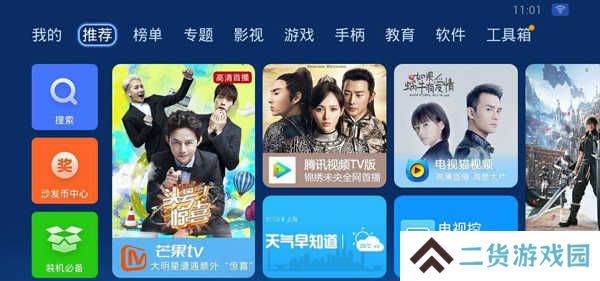 阿里云盘TV版使用教程2