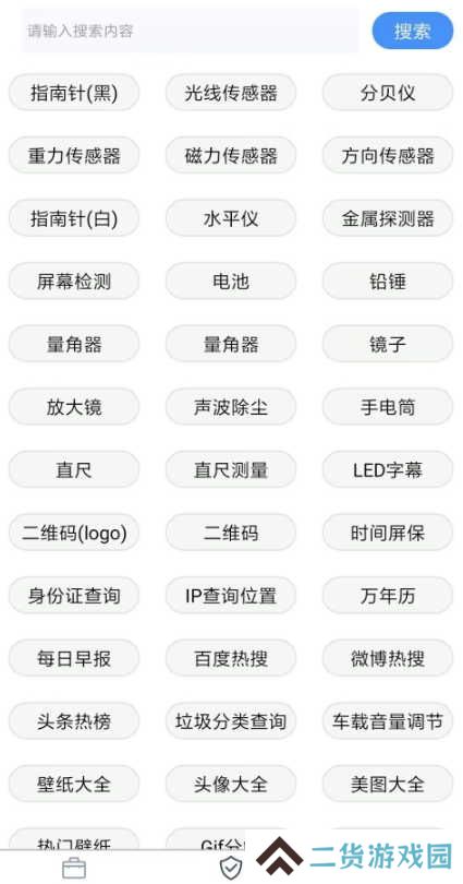 极简工具箱无广告