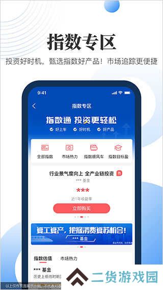汇添富现金宝app