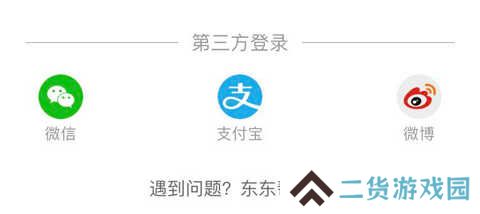 东方购物app安装后注册方法2