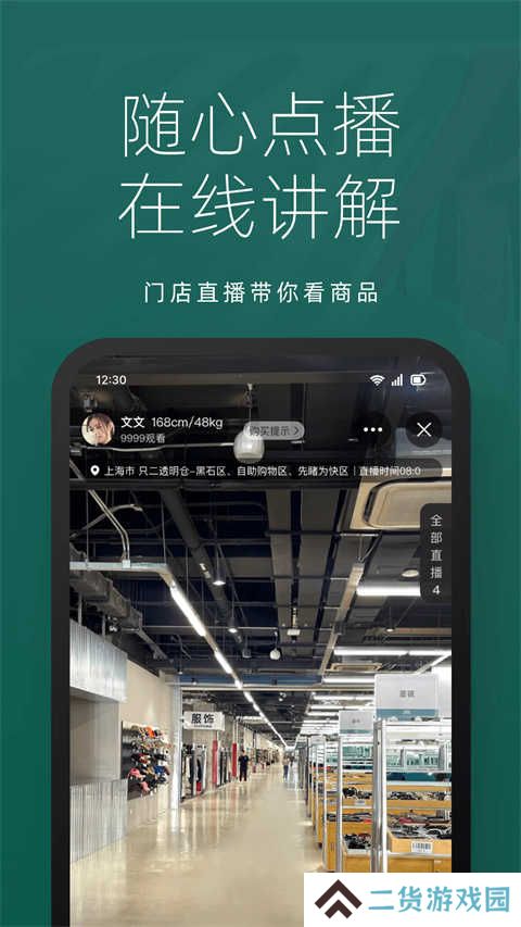 只二app