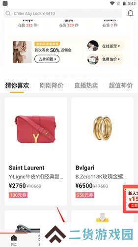 只二APP4
