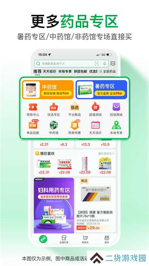 药帮忙app