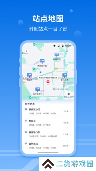 一路同行app