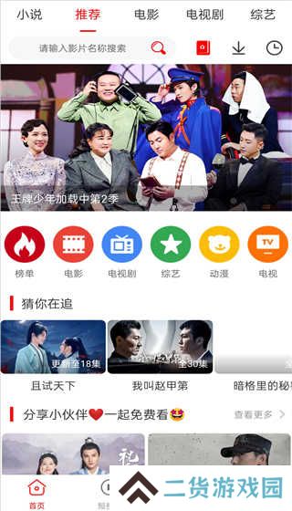山海视频去广告2023版使用方法1