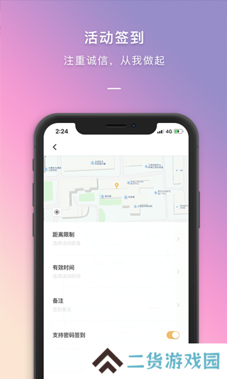 到梦空间管理系统app