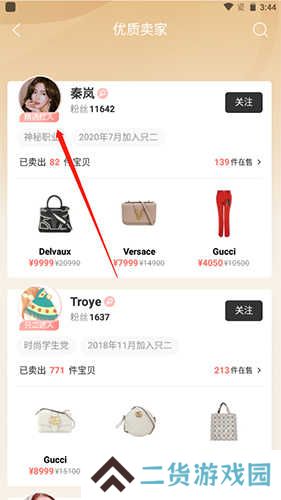 只二APP9
