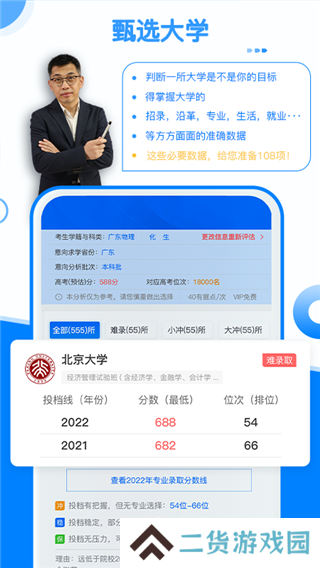 有据升学APP免费