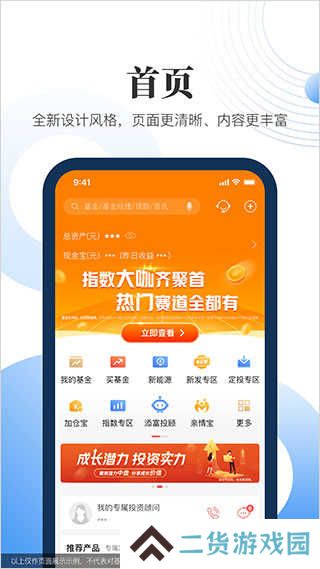 汇添富现金宝app