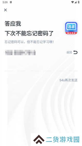 普通话水平测试下载安装