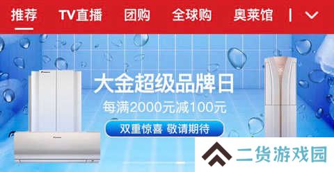 东方购物app为什么打不开