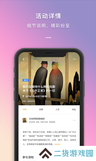 到梦空间管理系统app