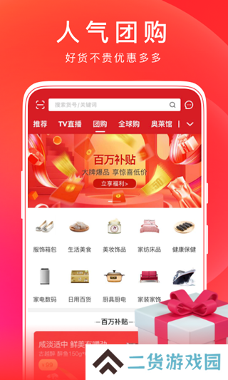 东方购物商城app