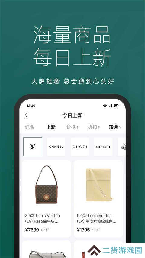 只二app
