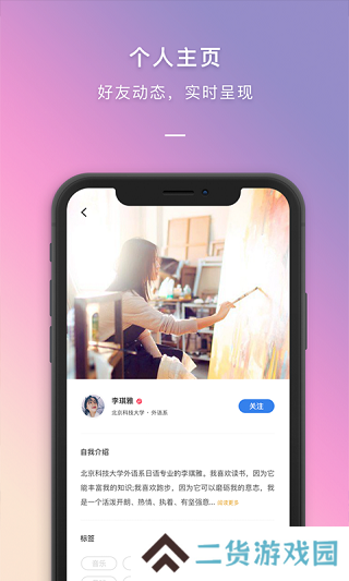 到梦空间管理系统app