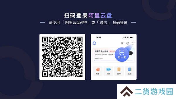 阿里云盘TV版最新版怎么查看自己保存的东西1