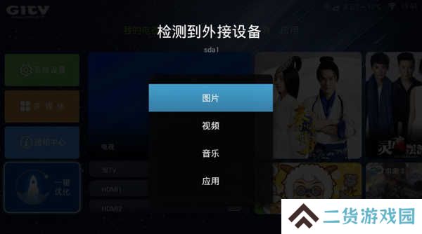 阿里云盘TV版使用教程4