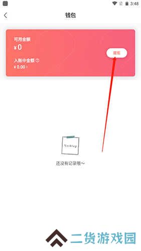 只二APP16