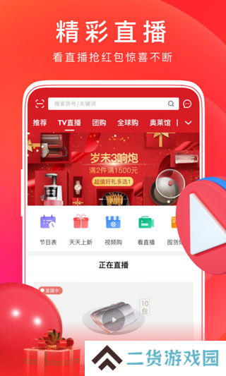 东方购物商城app