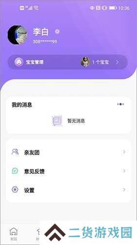 园宝通官方