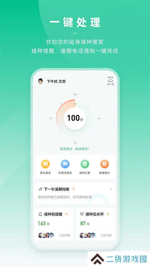 小豆苗医生版app