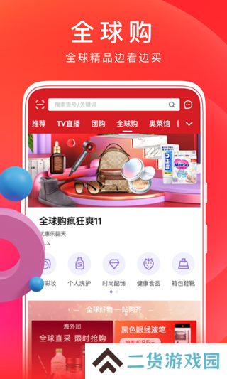 东方购物商城app