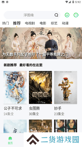 山海视频去广告版