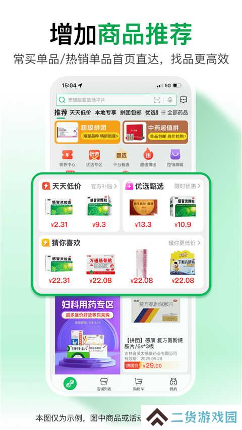 药帮忙app