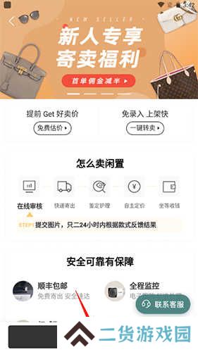 只二APP5