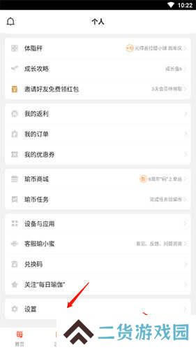 每日瑜伽手机号怎么解绑