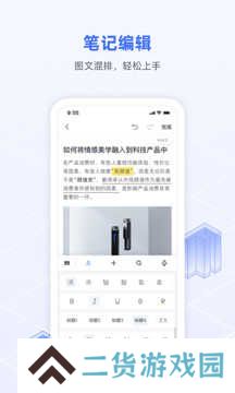 讯飞语记去广告