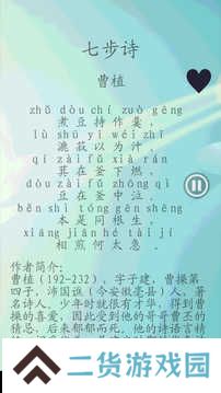 唐诗三百首app