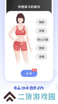 每日瑜伽解锁高级专业会员版